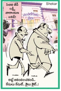 తెలుగు కార్టున్లు -Telugu Cartoons | epaper, online news paper, news,  cartoons, Don't download free songs, new cartoons, news, telugu news paper,  Don't watch online telugu movies free | Page 74