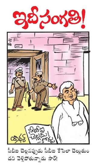 Eenadu Epaper Telugu Cartoon on 09November 2013 – ఈనాడు కార్టున్ | తెలుగు  కార్టున్లు -Telugu Cartoons